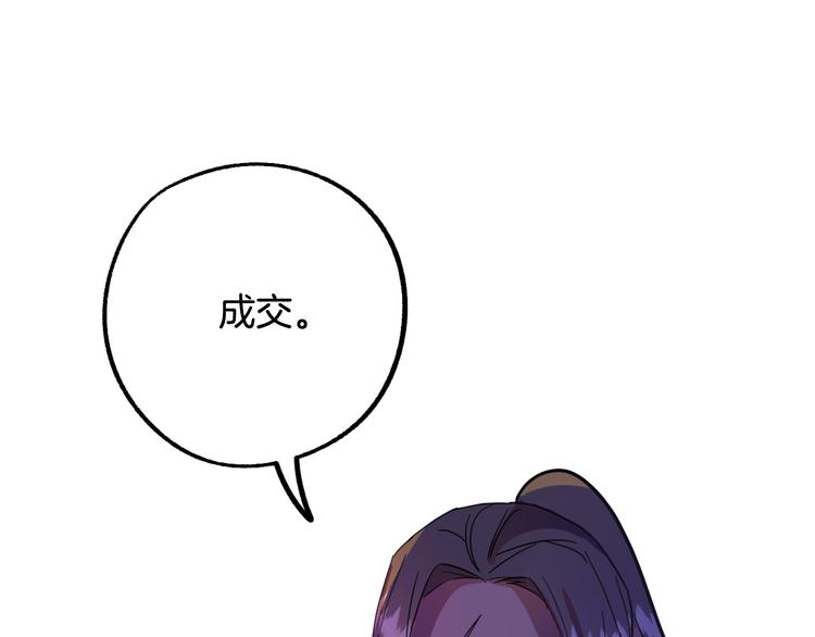 第8话  回家吧 玫希小姐56
