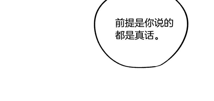 第8话  回家吧 玫希小姐60