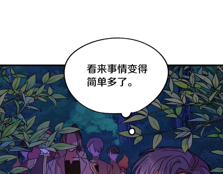 第8话  回家吧 玫希小姐61