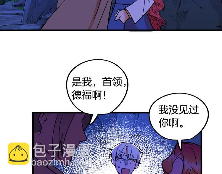 第8话  回家吧 玫希小姐66