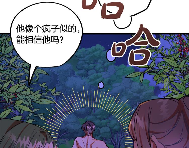 第8话  回家吧 玫希小姐94