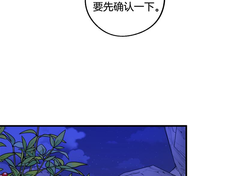 第8话  回家吧 玫希小姐96