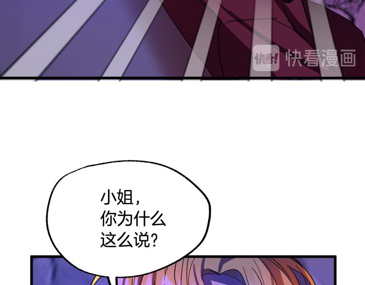 第9话 你只能相信我115