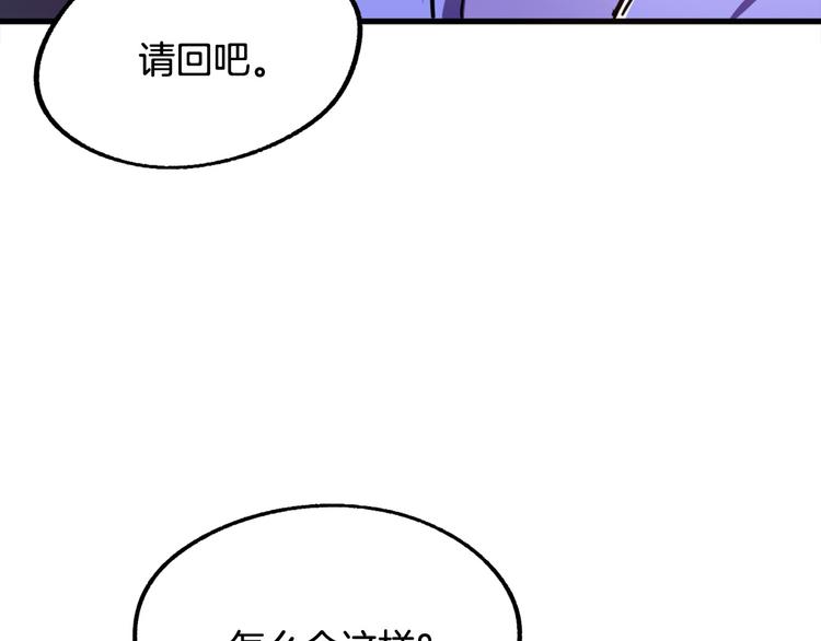 第9话 你只能相信我14