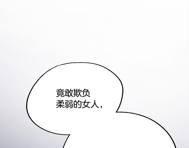 第9话 你只能相信我19