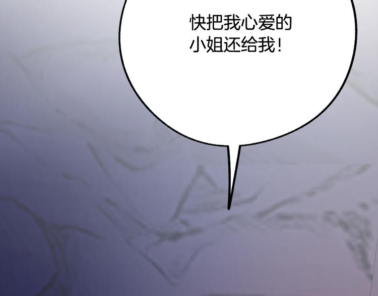 第9话 你只能相信我20