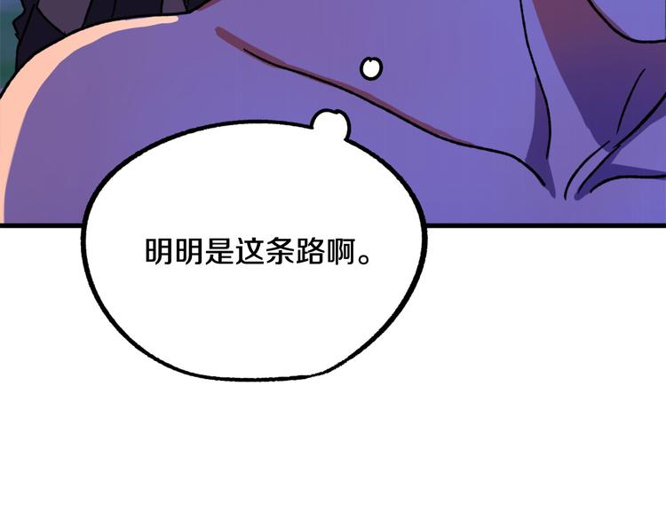 第9话 你只能相信我33