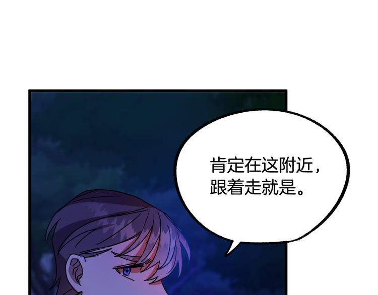 第9话 你只能相信我34