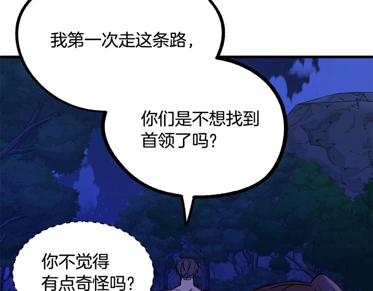 第9话 你只能相信我38