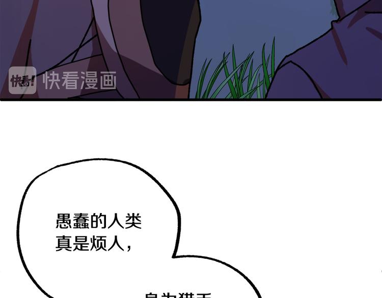 第9话 你只能相信我53