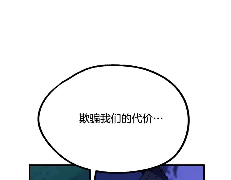 第9话 你只能相信我71