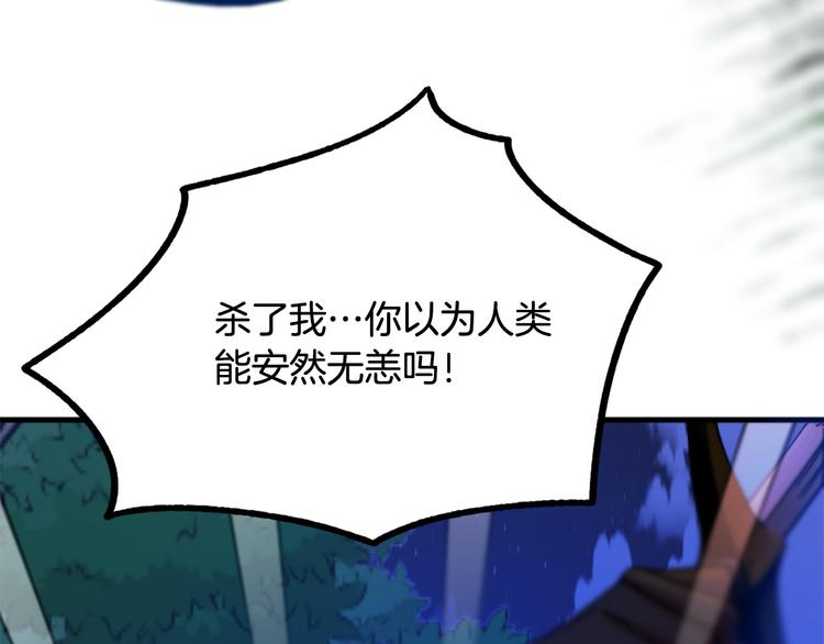 第9话 你只能相信我77