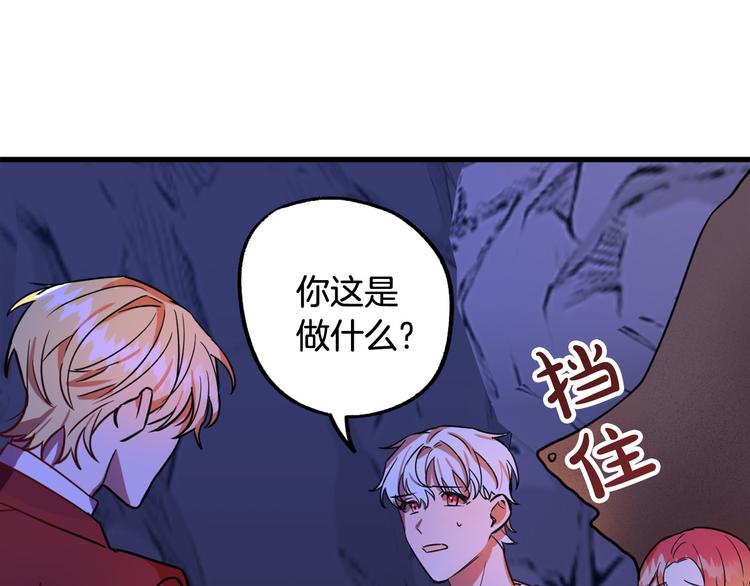 第9话 你只能相信我8