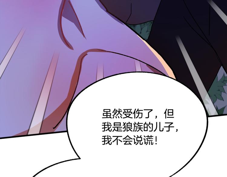 第9话 你只能相信我80