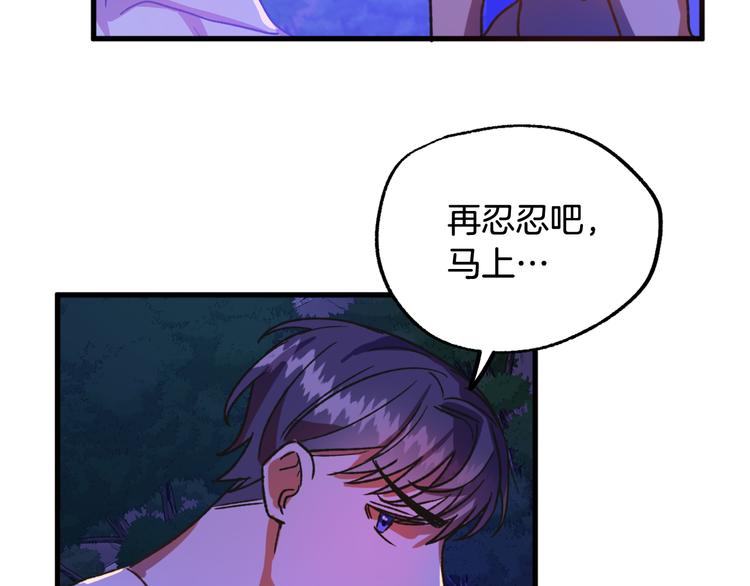 第9话 你只能相信我93