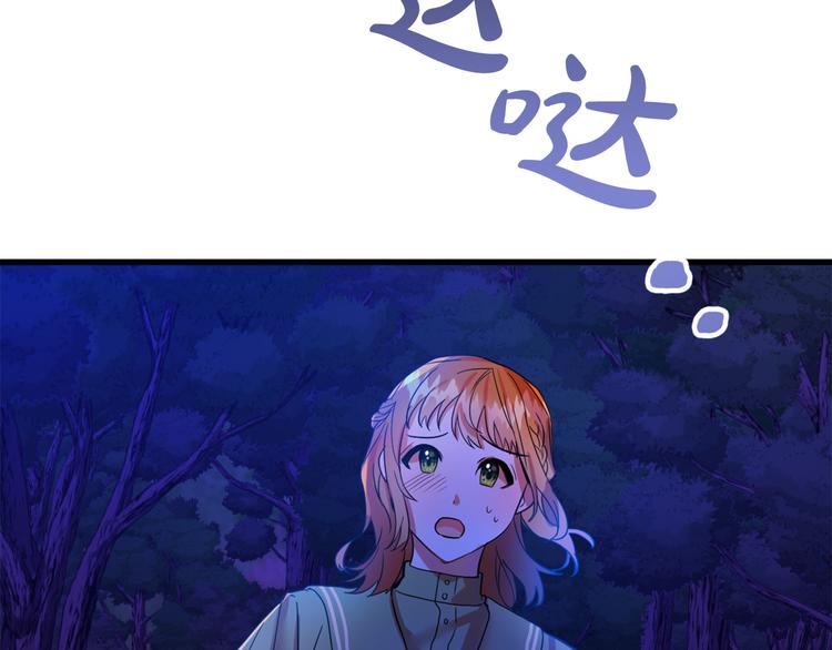 第10话 我的男人！108