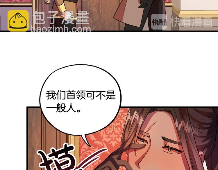 第10话 我的男人！11