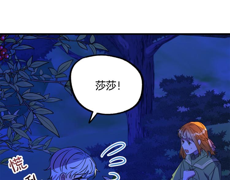第10话 我的男人！110