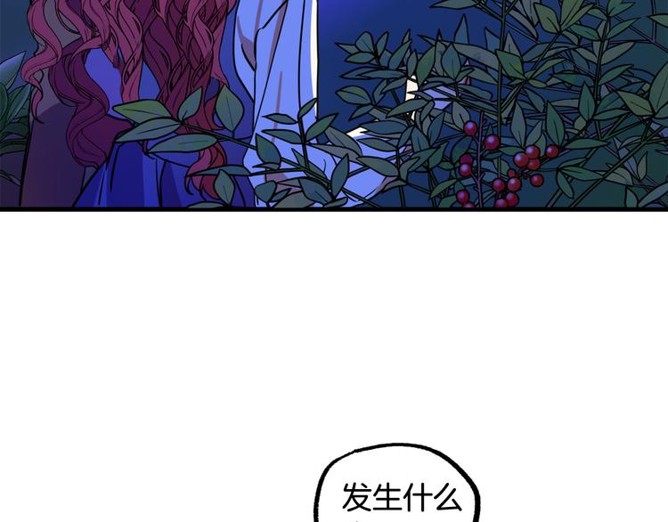 第10话 我的男人！112