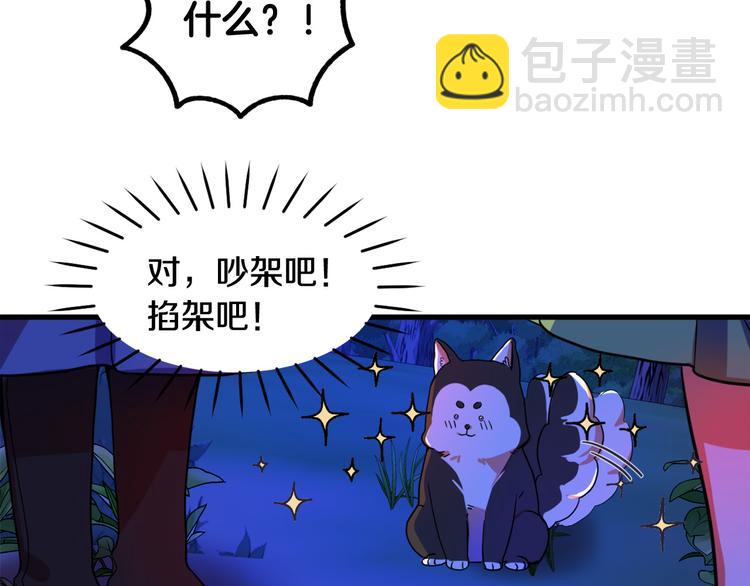 第10话 我的男人！126