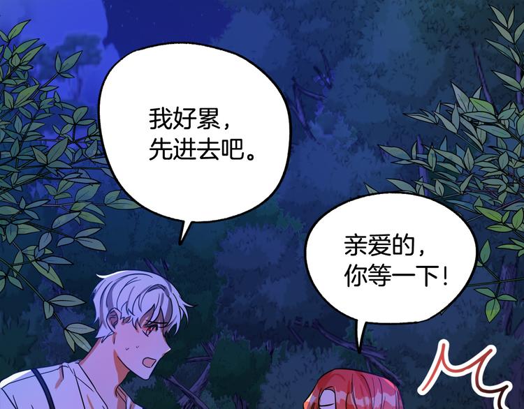 第10话 我的男人！128