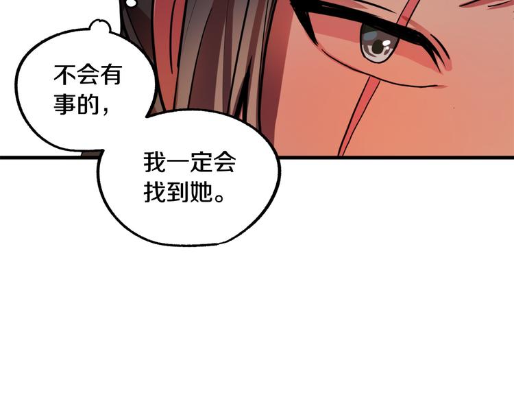 第10话 我的男人！13