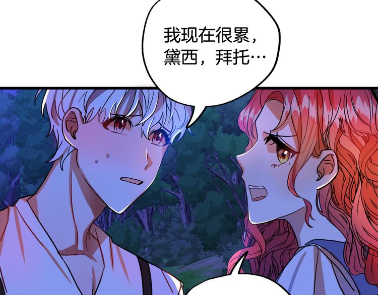 第10话 我的男人！130
