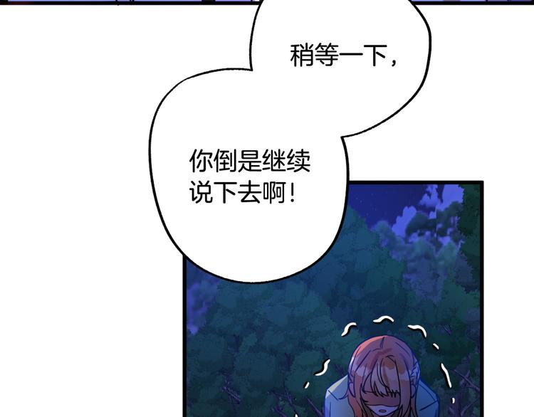 第10话 我的男人！131
