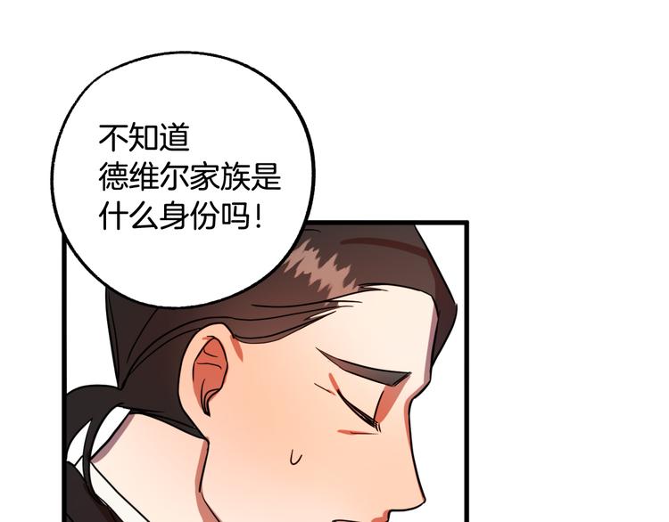 第10话 我的男人！18