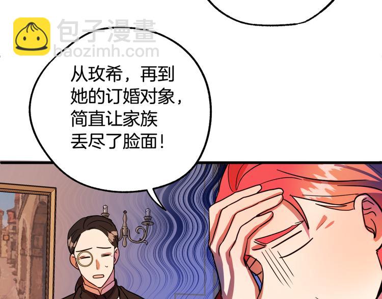 第10话 我的男人！20