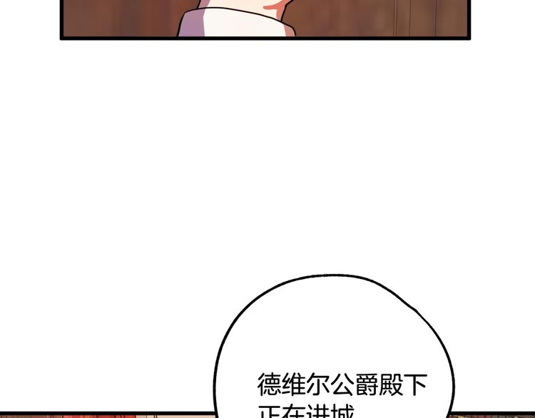 第10话 我的男人！23