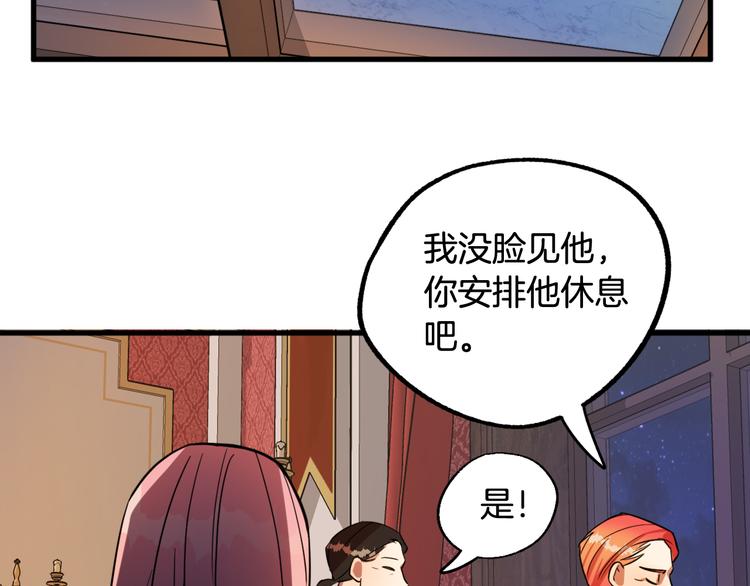 第10话 我的男人！28