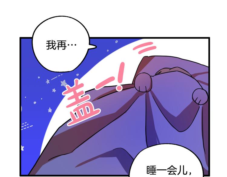 第10话 我的男人！55