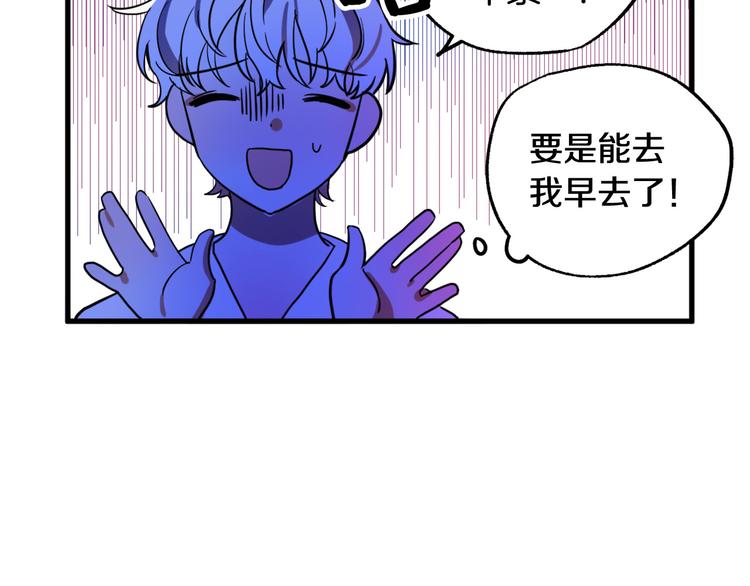 第10话 我的男人！84