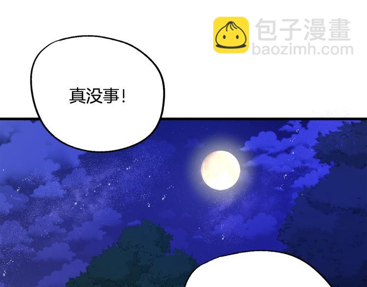 第10话 我的男人！85