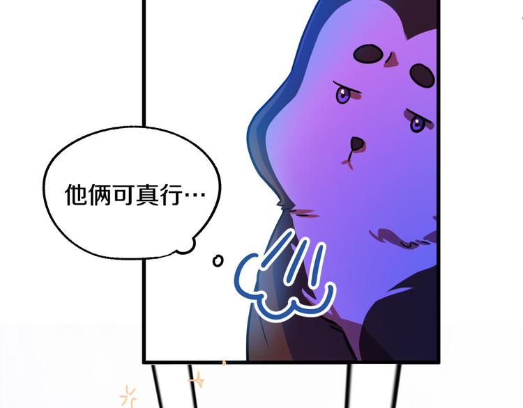 第10话 我的男人！87