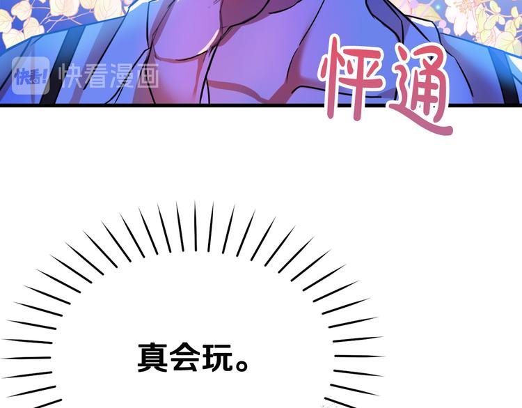 第10话 我的男人！98