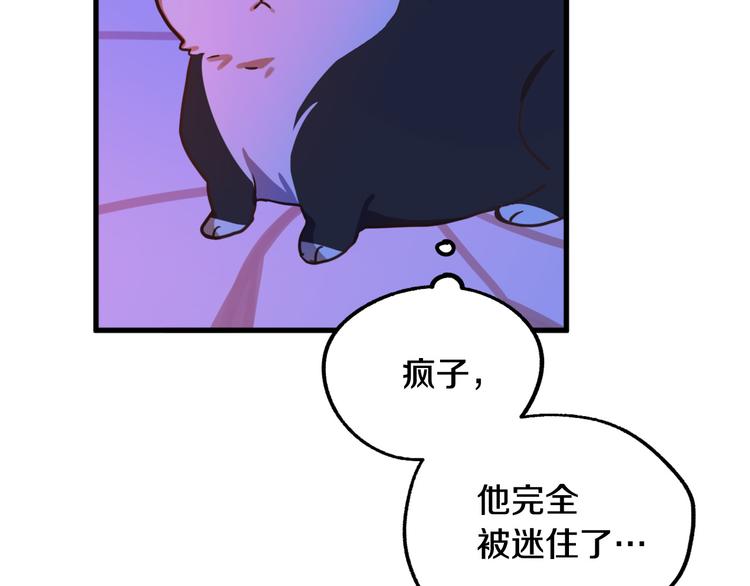 第11话 道歉！112