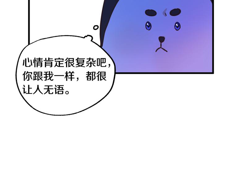 第11话 道歉！123