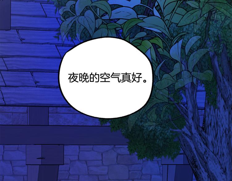 第11话 道歉！128