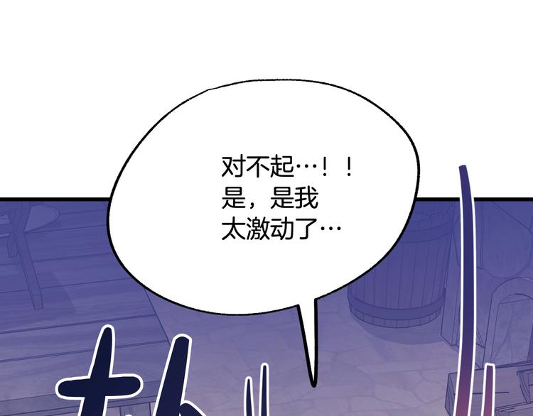 第11话 道歉！33