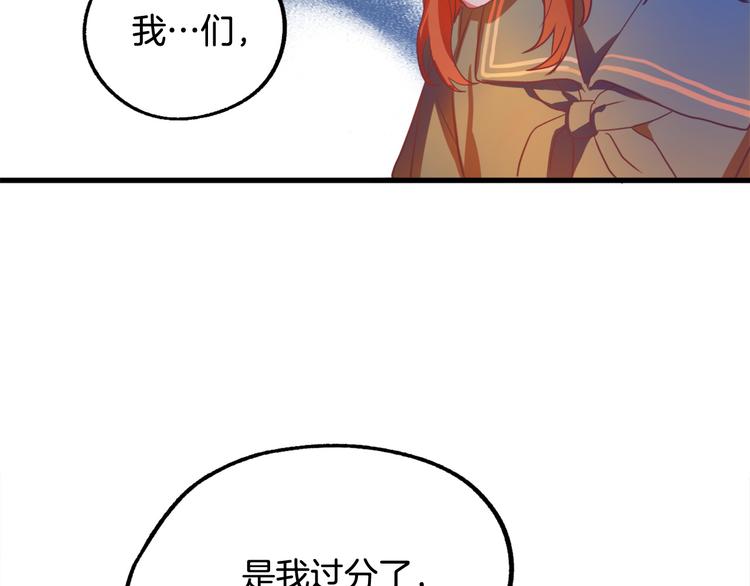第11话 道歉！39