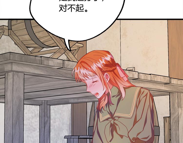 第11话 道歉！40