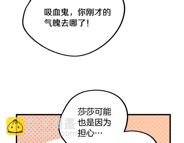 第11话 道歉！42