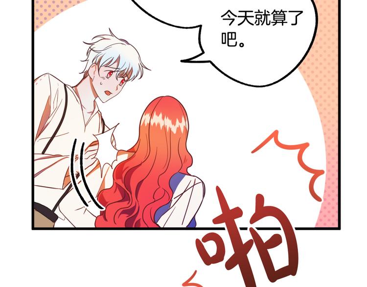 第11话 道歉！43