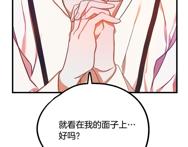 第11话 道歉！52