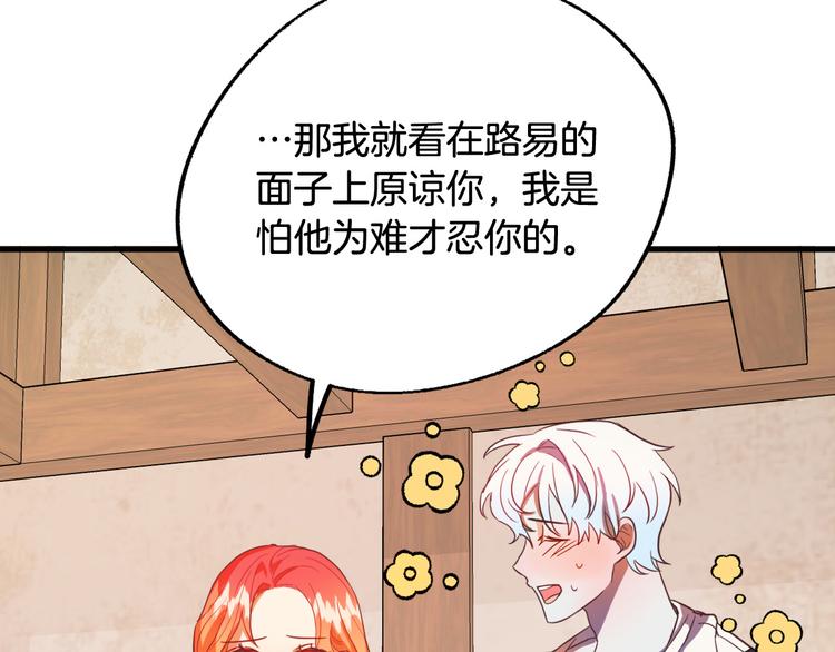 第11话 道歉！55