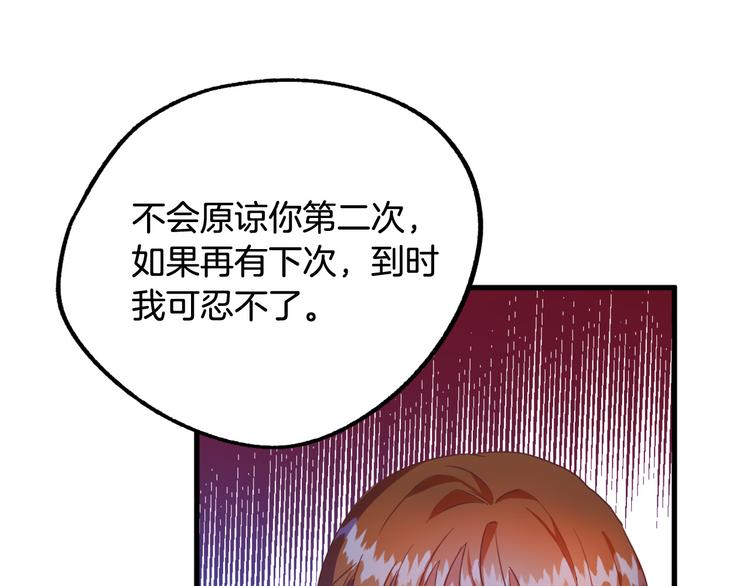 第11话 道歉！58