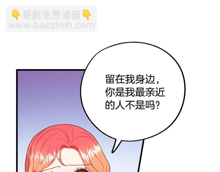 第11话 道歉！62