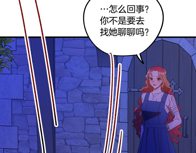 第11话 道歉！74